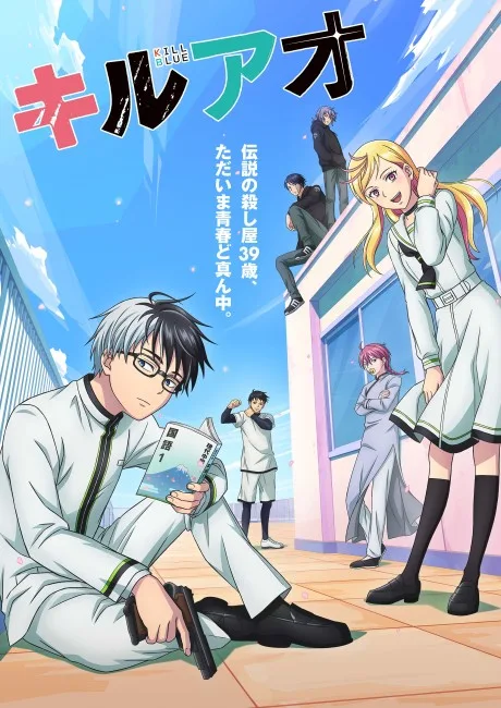 KILL BLUE poster