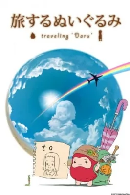 Tabisuru Nuigurumi: Traveling Daru poster